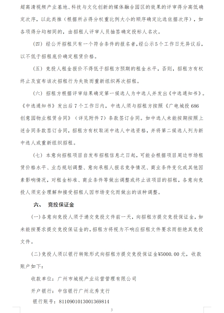 3_爱奇艺.jpg